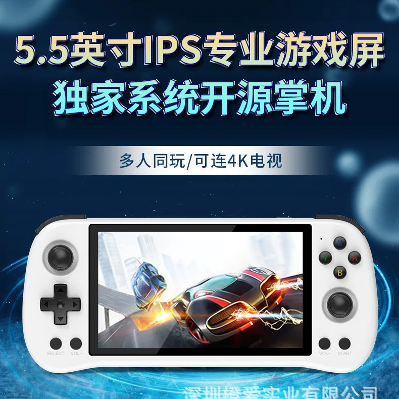 Game console for double, new collection, 5.5 inch, 3D