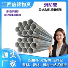 厂家镀锌圆管4分热镀锌消防管建筑工地用DN100镀锌钢管6米镀锌管