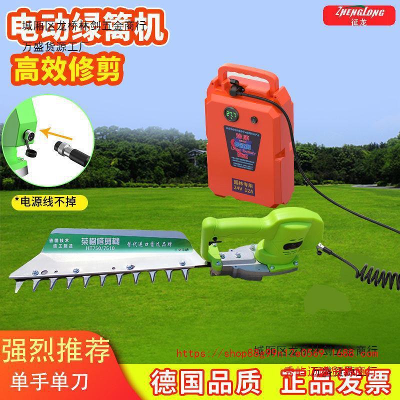 园林电动绿篱机修剪机茶树茶园锂电树枝冬青草莓红石楠绿篱笆剪