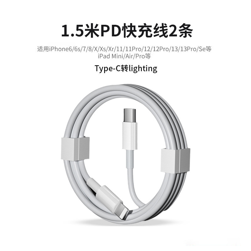 1.7m [pd fast charging cable] speeds up 99% ◆ No damage to the machine, no pop-ups