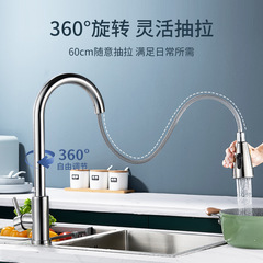 廚房水龍頭抽拉式冷熱家用水槽 304不鏽鋼洗菜盆洗碗池可伸縮旋轉