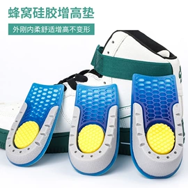 鞋带;鞋垫/增高垫;后跟贴