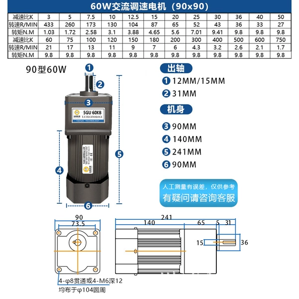 5GU-60W speed regulating motor