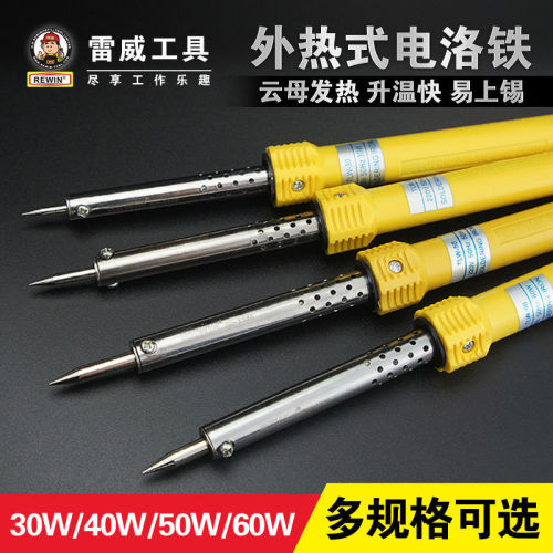 Leiwei constant temperature electric soldering iron set household repair welding pen electric Luotie soldering station welding tool adjustable temperature