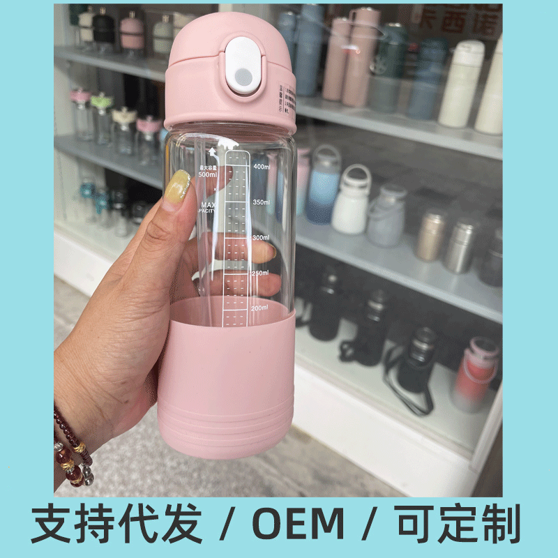 Bounce Cup with straw girl graduated glass cup for pregnant women Summer portable cup