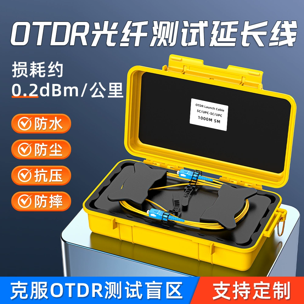 Заводская прямая поставка OTDR волоконно-оптический удлинитель тест тест слепой зоны SC/FC/ST/LC-UPC/APC одномодовый