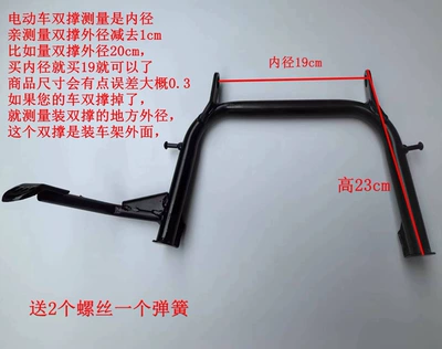 heavy-duty foot supports for electric motorcycles — Electric car big tripod - inner-diameter-19cm-height-23cm