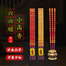 量大优惠佛香凸龙香凸字棒香礼佛寺庙檀香招财竹签香观音高香粗香