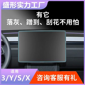 Suitable for Tesla 3 Y Updated Version Navigation Screen Tempered Glass Film Display Screen Film Car Interior Accessories