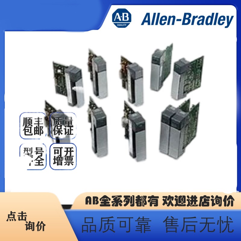 Allen Bradley1746-F8 美国 PLC SLC模块全新 现货 1746F8