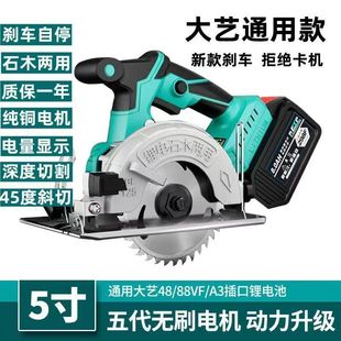 Universal 48/88Vf Battery 5inch Electric Circular Saw Lithium Battery Cutting Machine Multifunctional Electric Saw Rechargeable Portable Lede