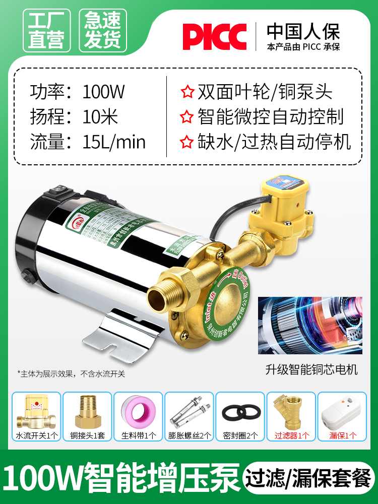[전체 동선] 100W 전자동 + 여과 누수 방지 - 수도관