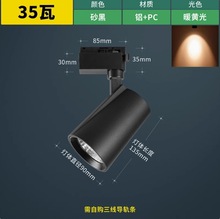 雷士照明射灯轨道射灯店铺商用轨道灯led射灯三线轨道客厅家用