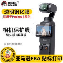DJI Pocket3カメラ用強化ガラスフィルム、DJI Osmo Nanoポケットカメラレンズ用保護フィルムに適用