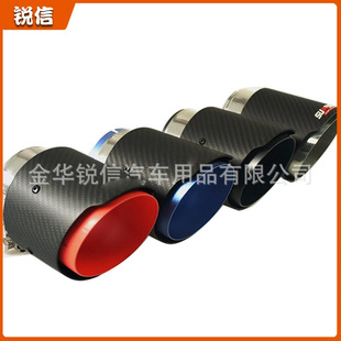 Suitable for Mazda cx5CX4 Atz Onksera modified red, blue and black carbon fiber tail throat factory direct supply