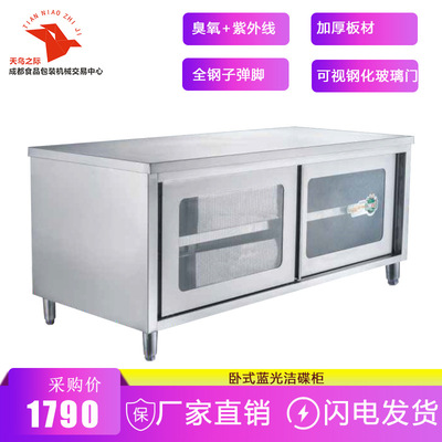 commercial Stainless steel horizontal Blue light Dish cabinet UV sterilization disinfect Sliding door Single-pass workbench kitchen equipment