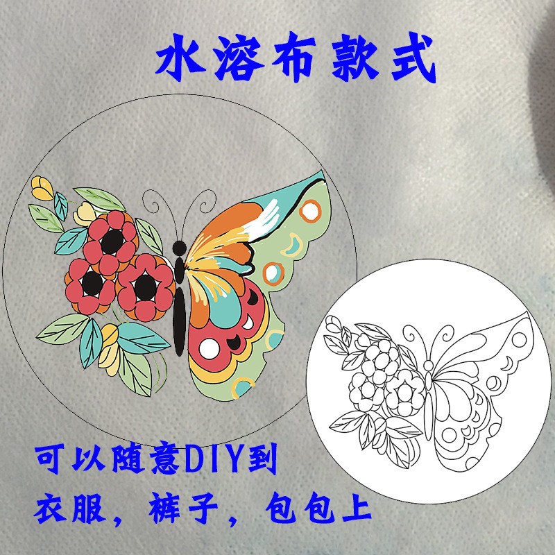 Bordado Diy Butterfly Colgante Lu Bordado Hecho a mano Paquete de material Juego de tres piezas Inglés Creative Children's Gift Flower Colgante