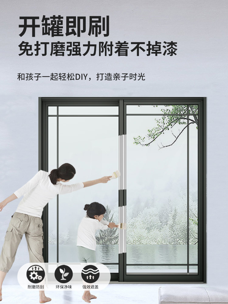 铝合金改色油漆不锈钢窗户门窗门框窗框栏杆防锈漆水性金属漆