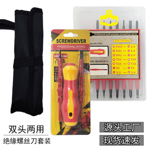 -8-In-1 Screwdriver Set Electrician's Cross-Shaped Dual-Purpose Insulated Home Office Repair Tool Set
