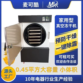 原汁机;其他制冷设备;榨汁机