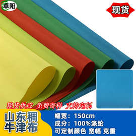厂家现货山东绸有光PU牛津布高档箱包里布美丽绸涤纶防刮内衬布