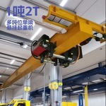 2吨悬挂起重机单挂吊挂式行吊3吨小型起重机5吨天车10吨行吊