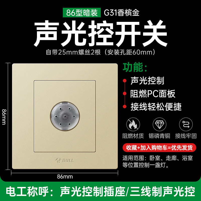 음향 및 조명 제어 3선 시스템