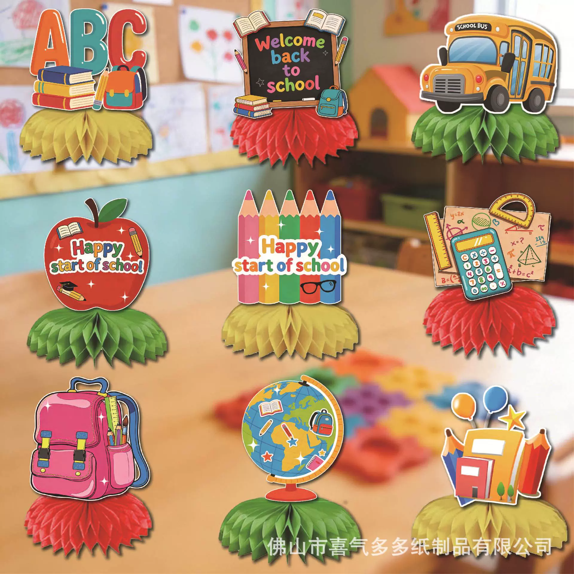 亚马逊返校季欧美学校开学主题派对装饰桌面装饰蜂窝摆件摆台定制