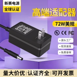 手机充电器;适配器;电源适配器