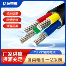 重线电缆国标铝芯电力电缆YJLV22 34芯/50/150/300平阻燃地埋架空