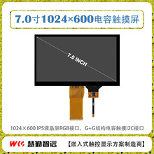 7��IPS����|����1024&times;600����50P�ӿ����|����IC��С�w����x