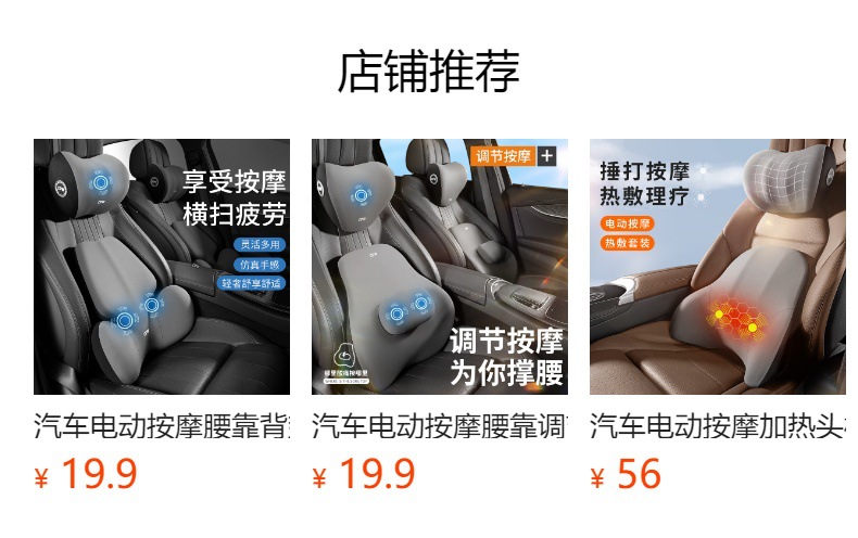 Car waist support light luxury comfortable waist support cushion waist cushion summer seat high-end electric massage headrest waist support suit