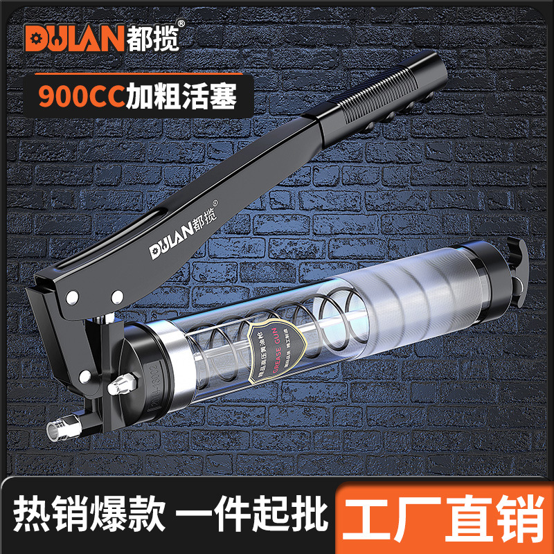 黄油枪手动900CC透明便携式润滑脂枪毛毛虫专用小型打黄油神器