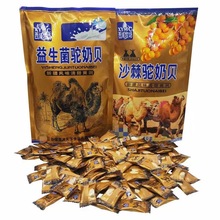 益生菌驼奶贝158g新疆特产西域牧场沙棘驼奶片干吃零食牛奶贝
