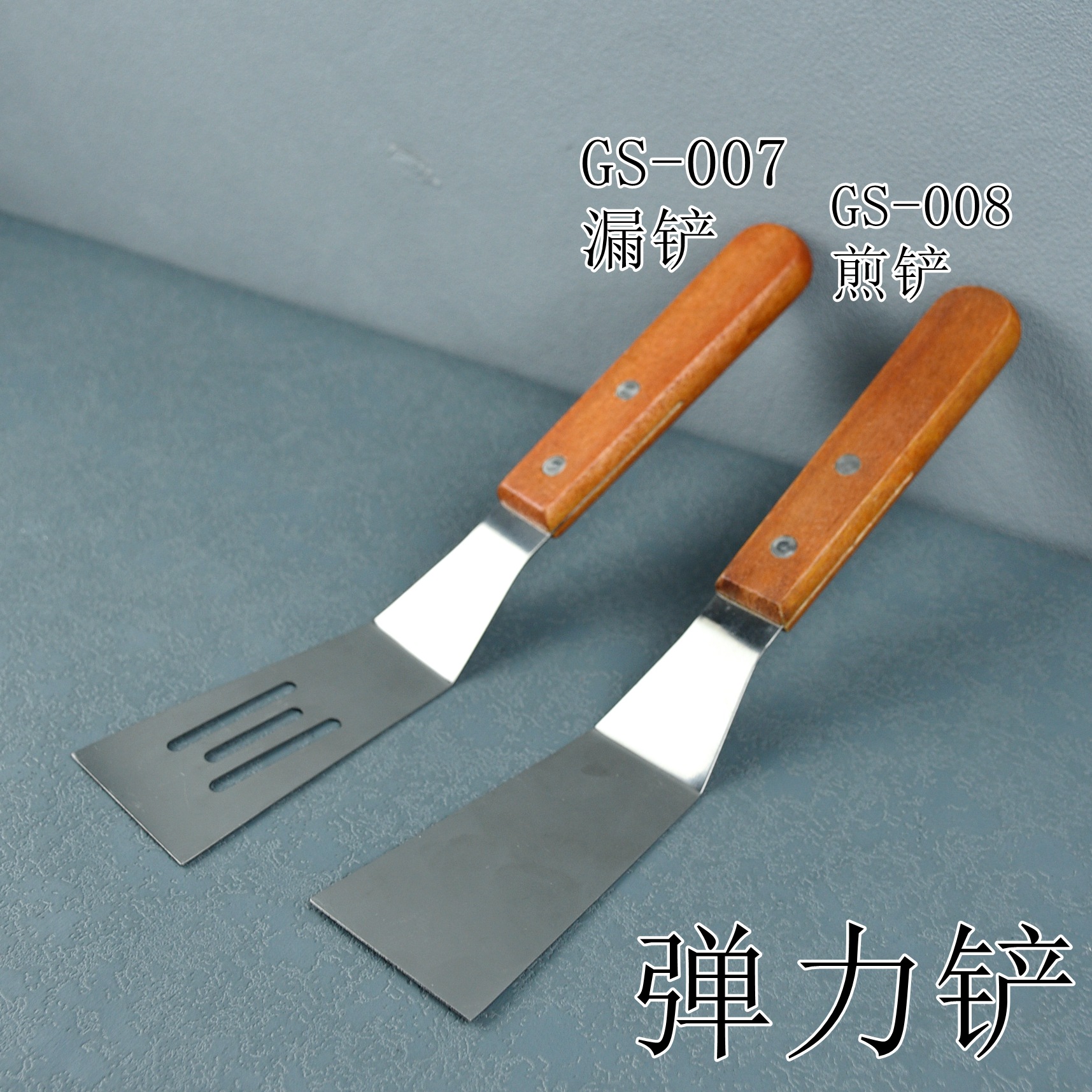 弹力铲2尺寸