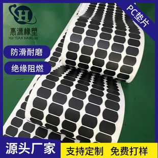 Black Formexgk-17Bk0.45Mm Frosted 0.3Pc Hf70 Battery Insulation Gasket Pet Anti-Corrosion Pad
