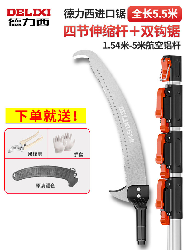 Delixi ハイブランチソー、剪定用高所鋸、木材剪定用、木の剪定用、ロングポール伸縮式木の切断用鋸|undefined