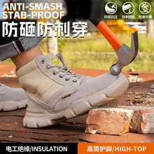 電工絕緣勞保鞋男電子廠防砸防刺穿耐磨防滑工作鞋久站不累跨境