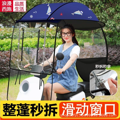 New Sliding Window Electric Vehicle Canopy, Full Motorcycle Battery Vehicle Canopy, Quick-Release Full Surround Sunshade Umbrella for Sun Protection (Elektromobil üçün ön şüşə çətiri (günlük)) - overall-quick-release-no-side-barriers-sliding-window-dolphin-handlebar-with-mirror