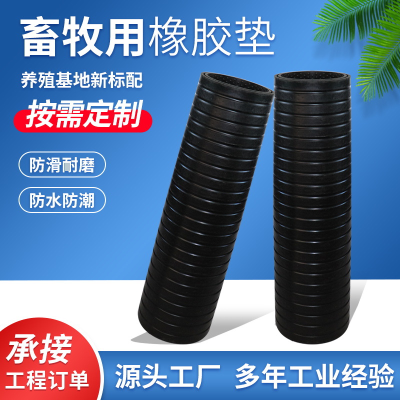 批发畜牧垫仔猪橡胶牛棚垫抗压黑色圆点猪鸡舍马棚垫养殖专用防滑