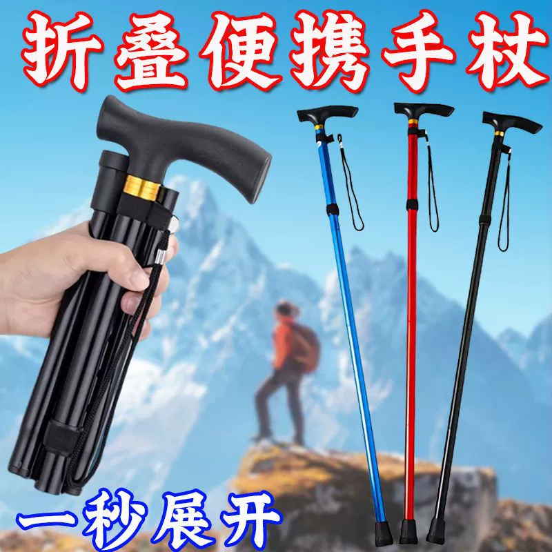 Трекинговые палки Wengkai, телескопические костыли из алюминиевого сплава, уличное мужское и женское оборудование для пешего туризма и альпинизма