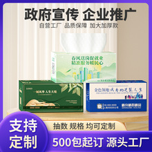 工厂定制广告洗脸巾一次性纸盒抽取式干湿两用酒店宣传非纯棉柔巾