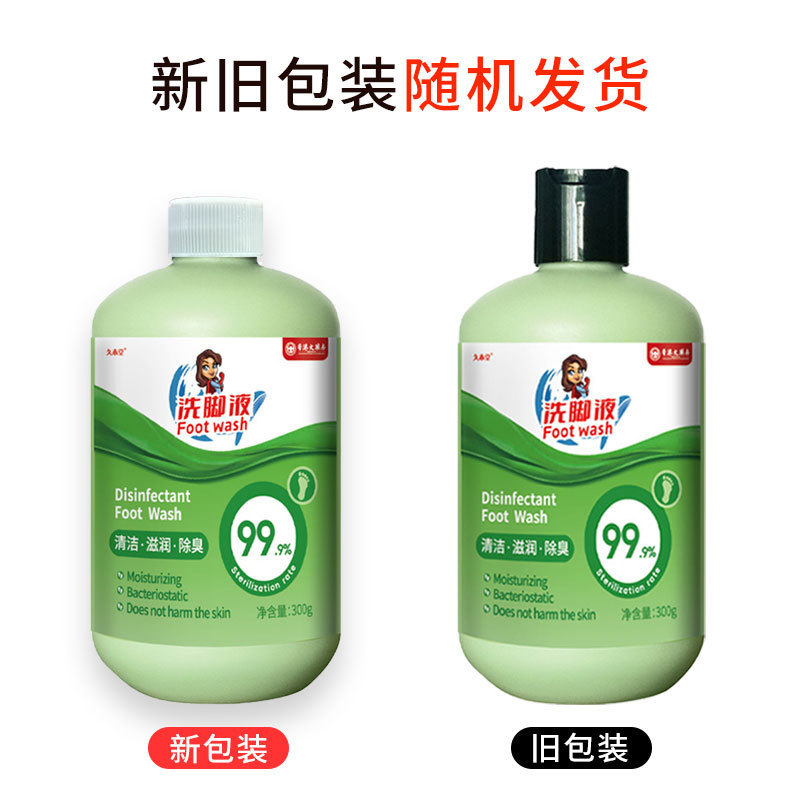 足臭足酸足浴洗足液草本異臭菌泡足液震え音脱臭足部洗足液卸売り|undefined