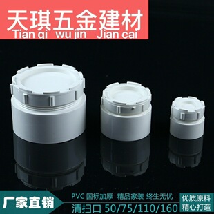 PVC��ˮ50�����^��ˮ�ܶ� ��ñ 75����߿�110��ˮ������160