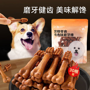 Dog Teething Stick Snacks Pet Teddy Puppy Puppy Small Size Dogs Teeth Cleaning Bone Bite-Resistant Calcium Supplement Training Reward