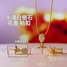 ��ɫ�~�24k�� ˮ�ΰ��ʯ���wճ�۵������洮��� diy�ֹ����