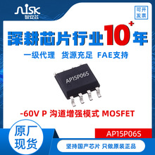 AP15P06S永源微-60V P沟道MOS管BMS低压开关电动工具电池保护芯片