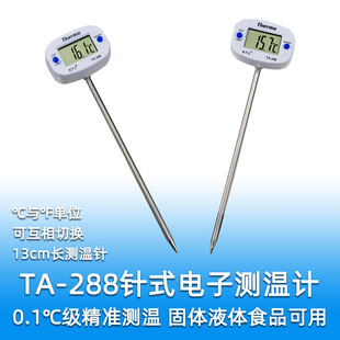 TA288С��̽�ʽʳƷ�ض�Ӌ���wҺ�w�y��Ӌ ʳƷ���ٸ߾��Ȝy���