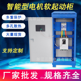 STR intelligent online soft starter motor water pump fan speed control box overvoltage protection starting cabinet