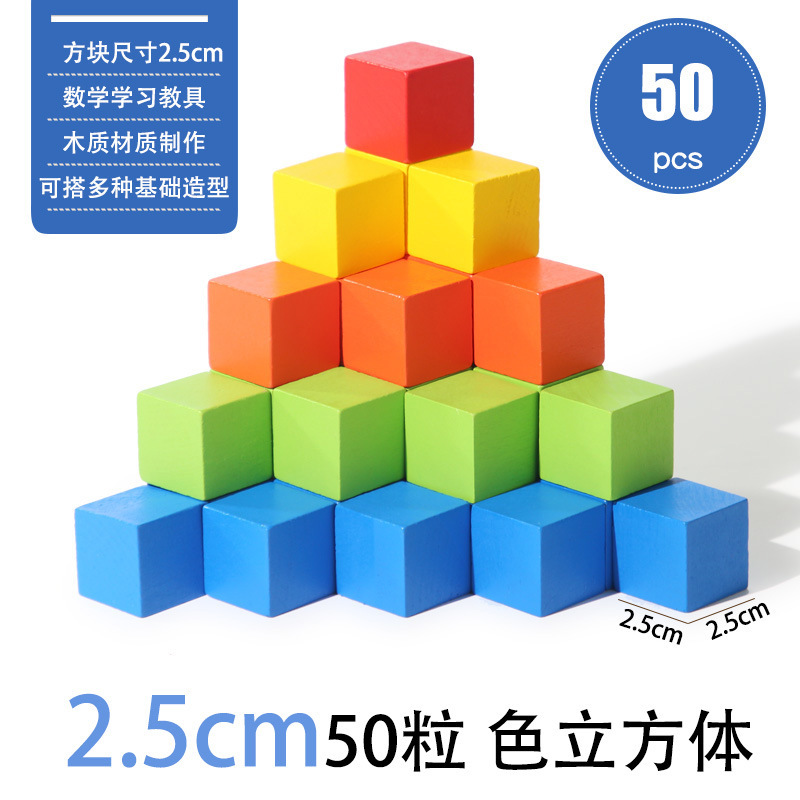 Weiweihu Bloques de construcción de bloques para niños, tres vistas, pensamiento espacial, ayudas didácticas cognitivas, juguetes educativos de ensamblaje de haya